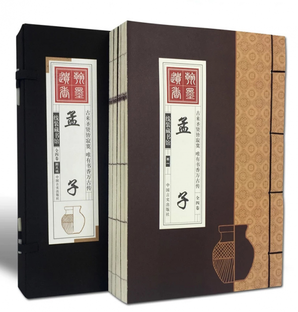 古籍經書印(yìn)刷定制