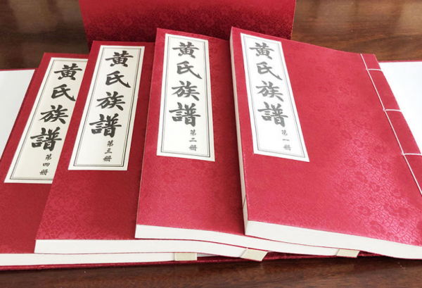 宗譜(pu)族譜定制